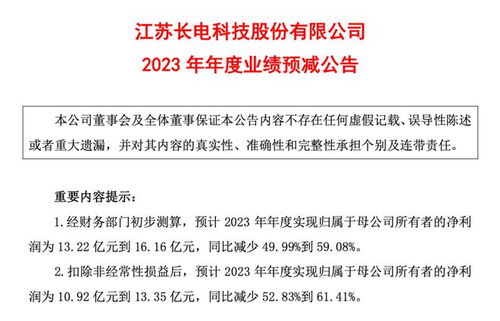 500亿市值芯片龙头突然宣布,2.3万亿资产央企巨头入主